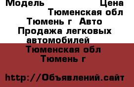  › Модель ­ deo heksia › Цена ­ 115 000 - Тюменская обл., Тюмень г. Авто » Продажа легковых автомобилей   . Тюменская обл.,Тюмень г.